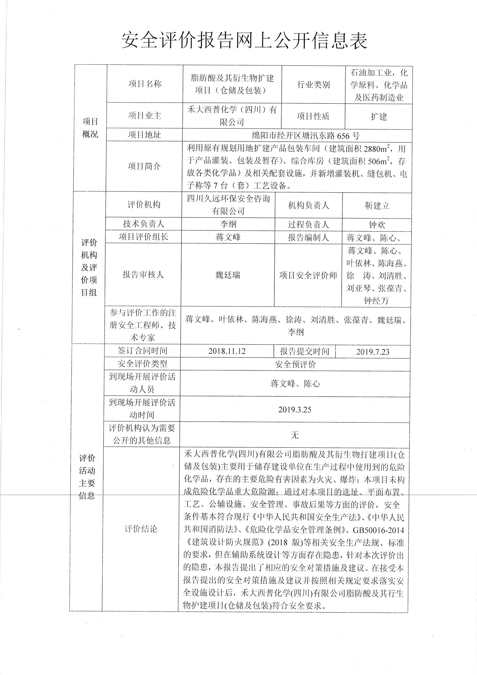網上公開信息_頁面_01.jpg