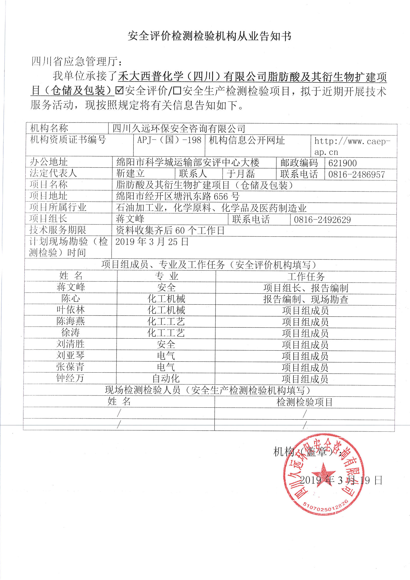 網(wǎng)上公開信息_頁面_02.jpg