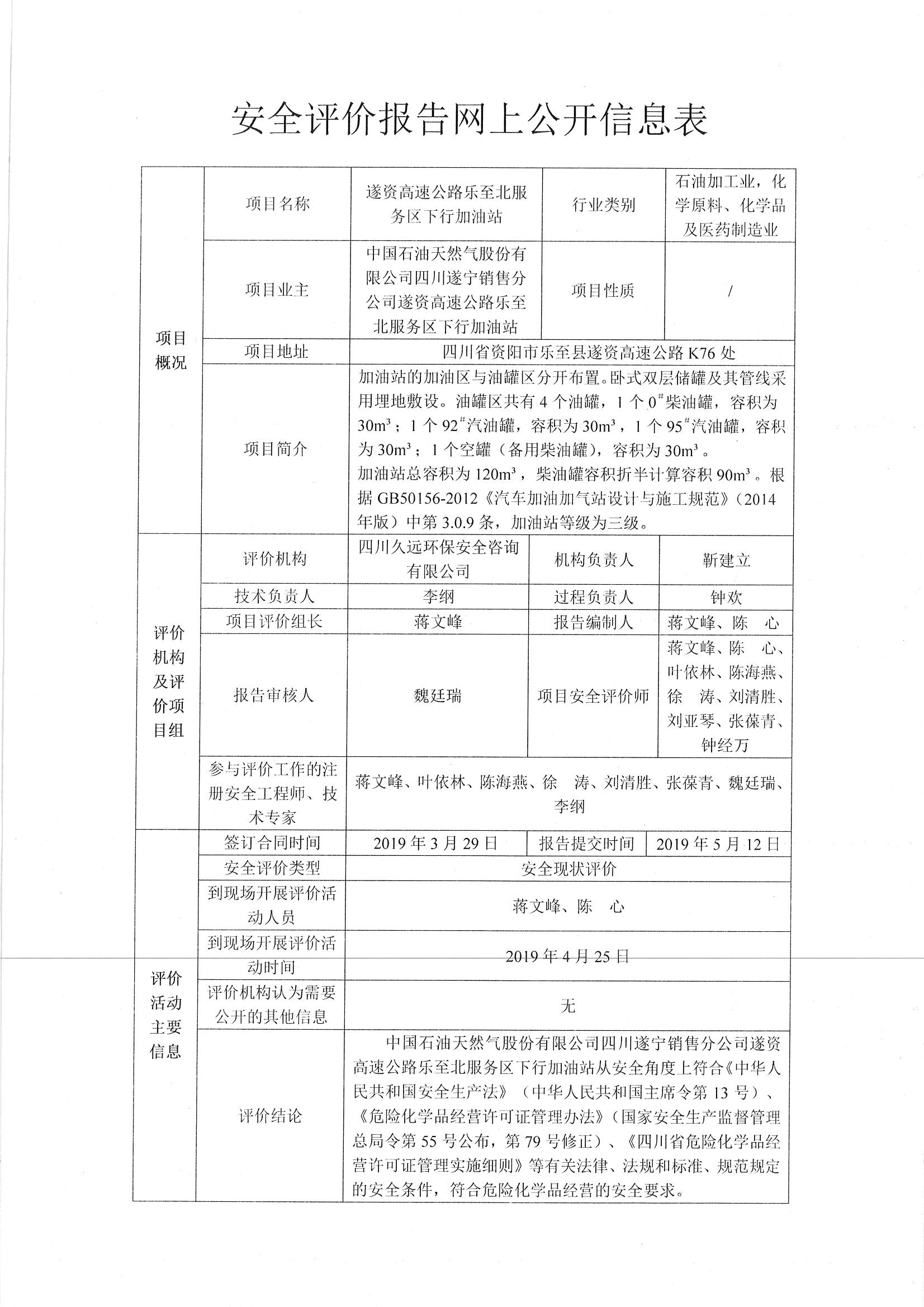 網(wǎng)上公開信息_頁(yè)面_03.jpg