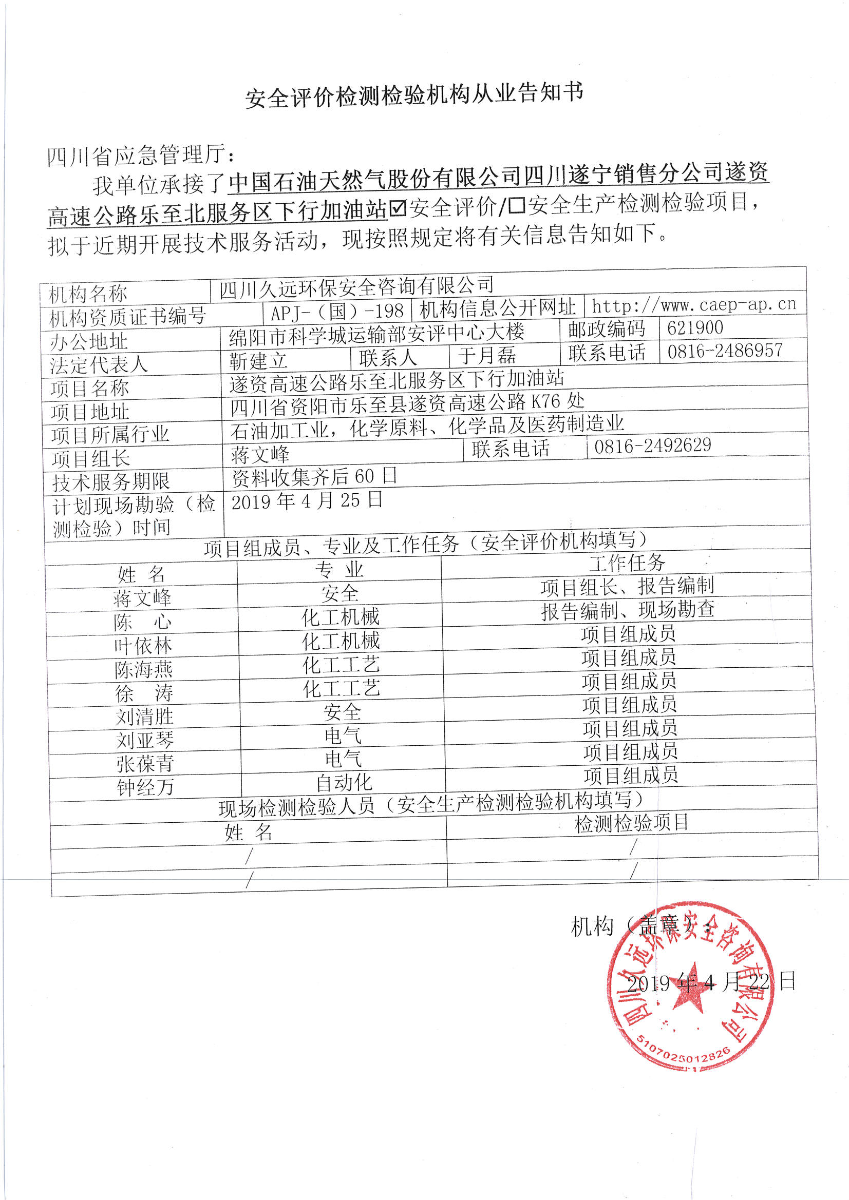 網(wǎng)上公開信息_頁面_04.jpg