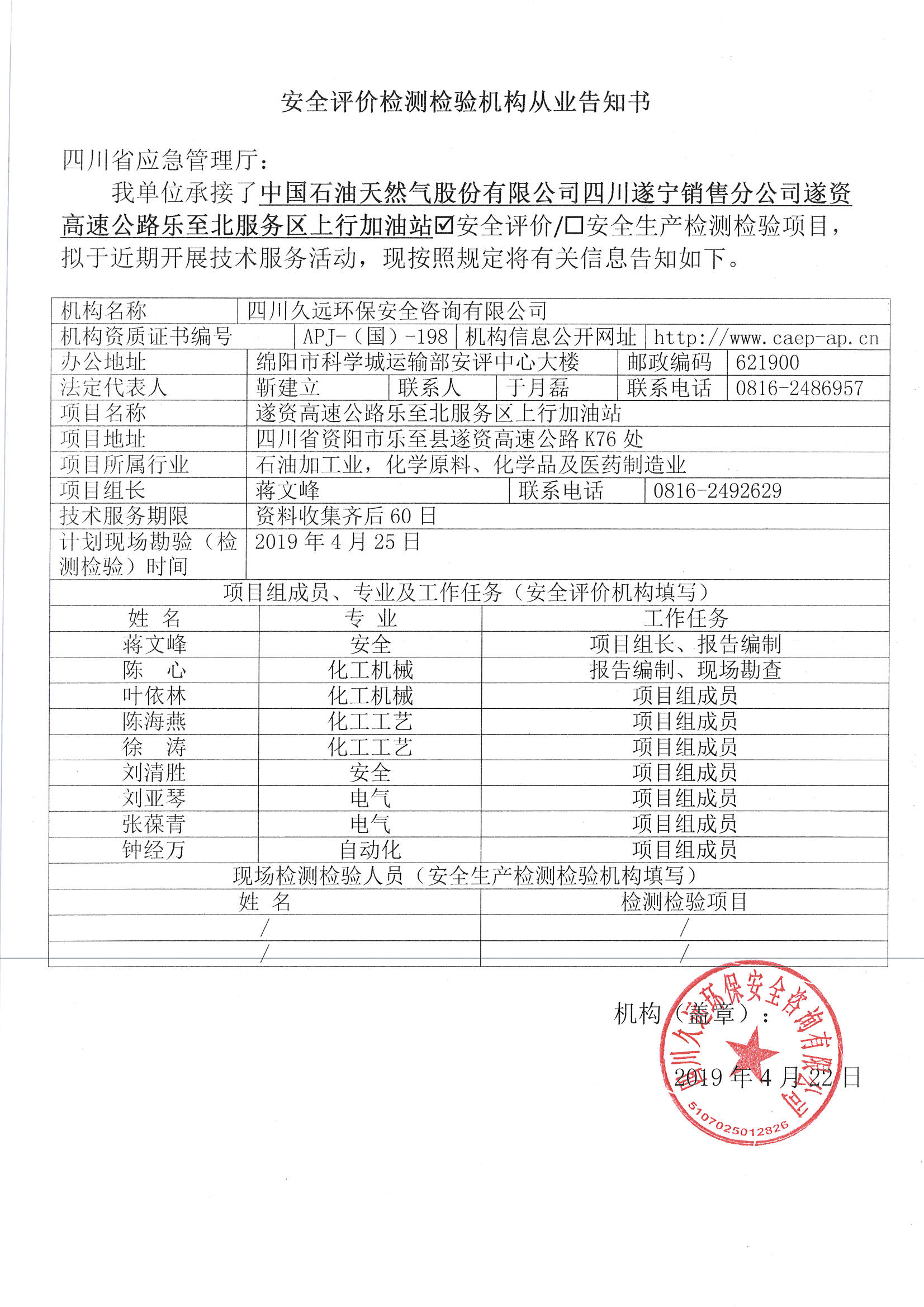 網(wǎng)上公開信息_頁面_06.jpg