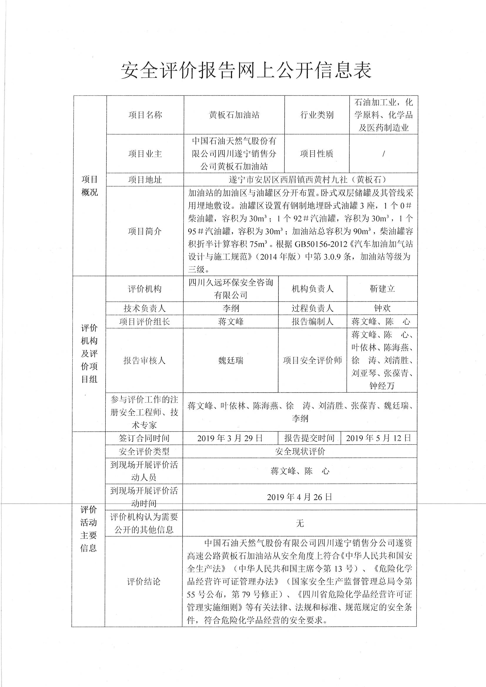 網(wǎng)上公開信息_頁面_07.jpg
