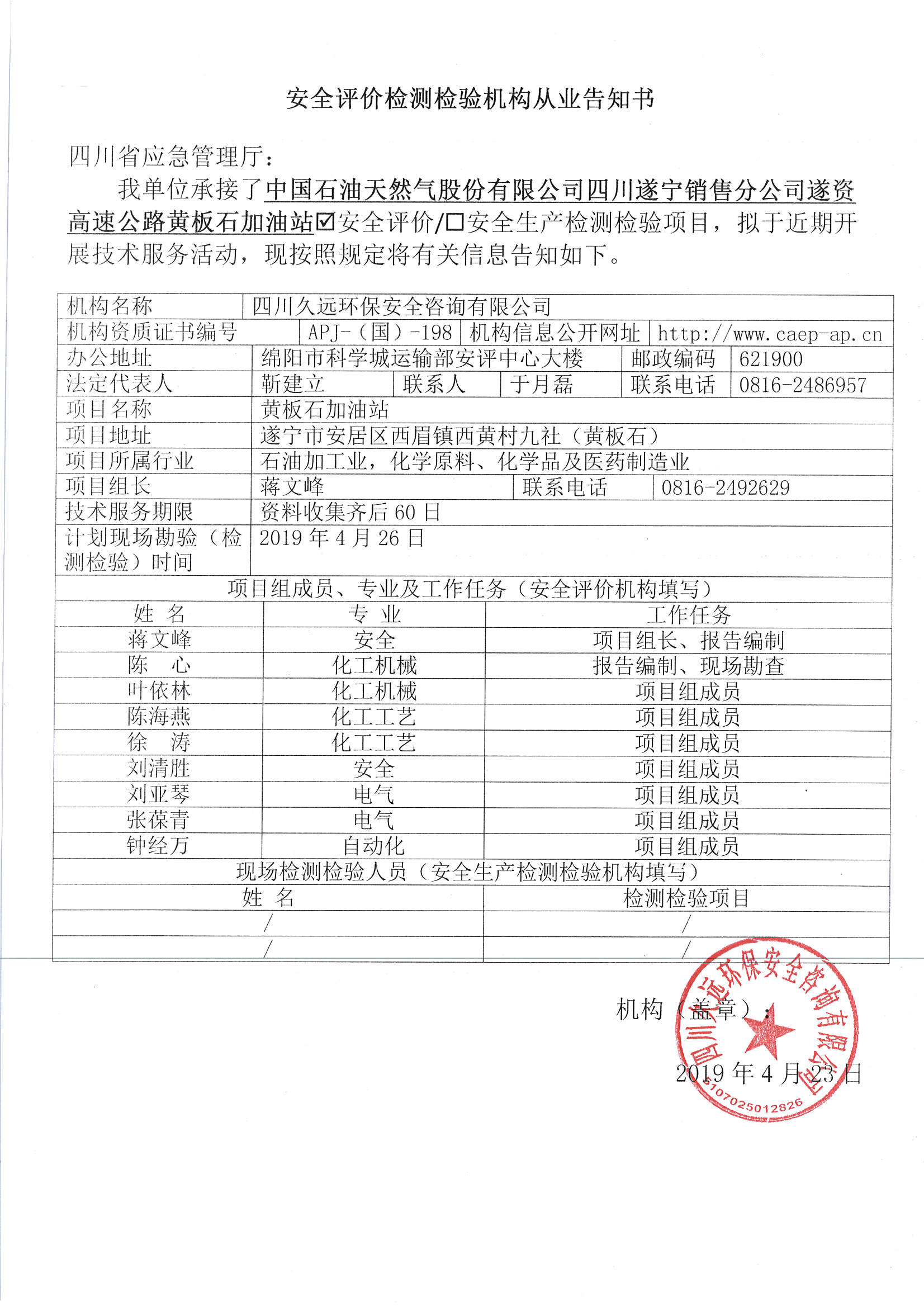 網(wǎng)上公開信息_頁面_08.jpg