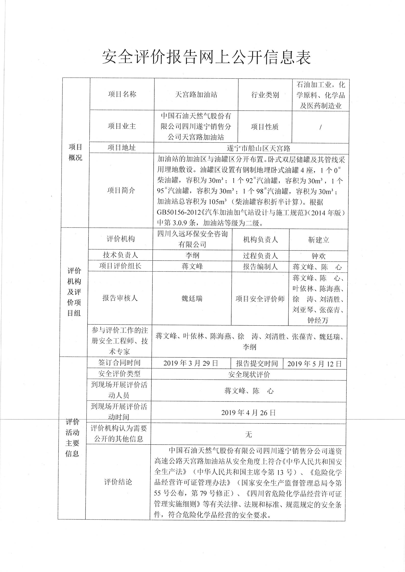 網(wǎng)上公開信息_頁面_09.jpg