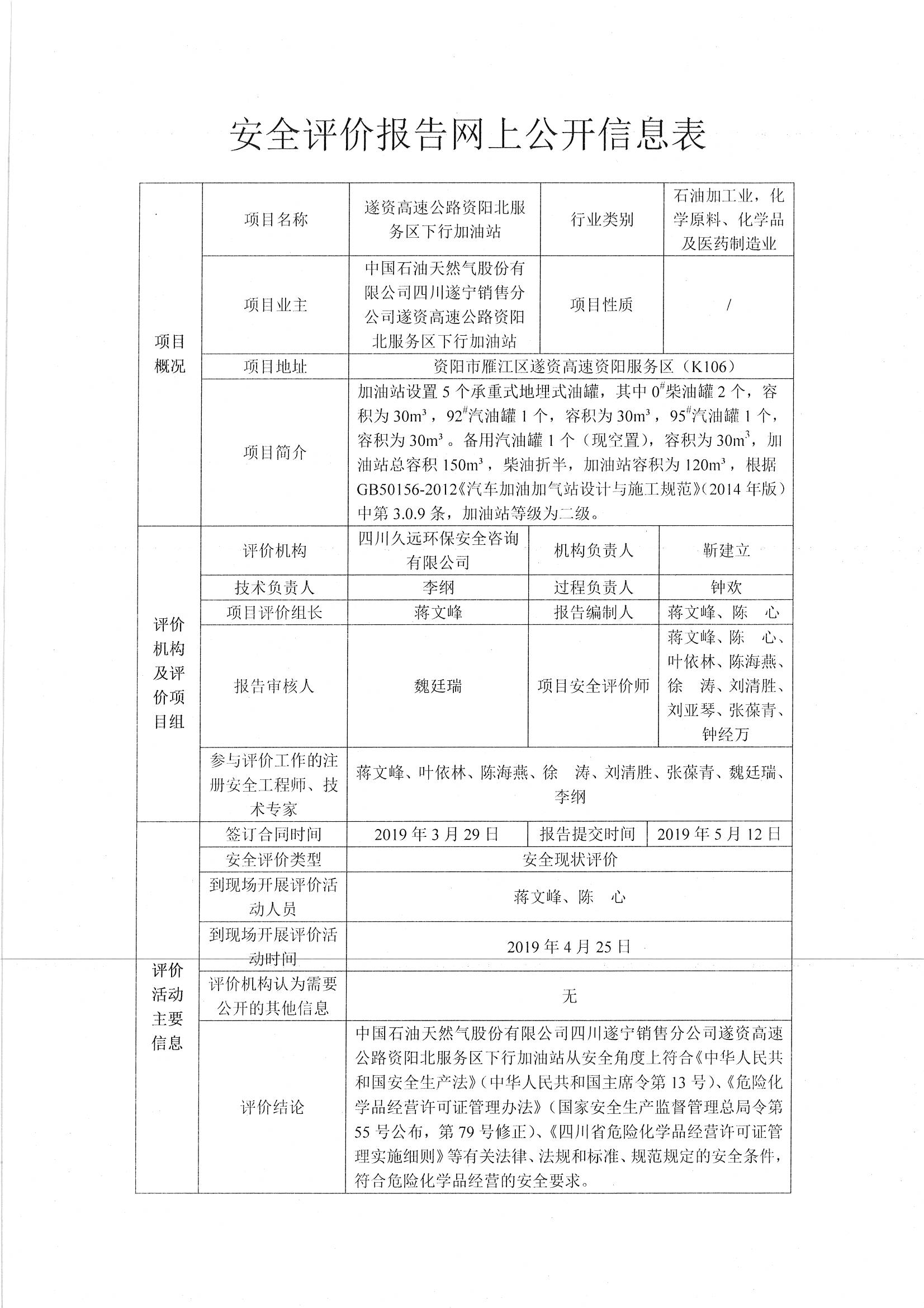 網(wǎng)上公開信息_頁面_11.jpg