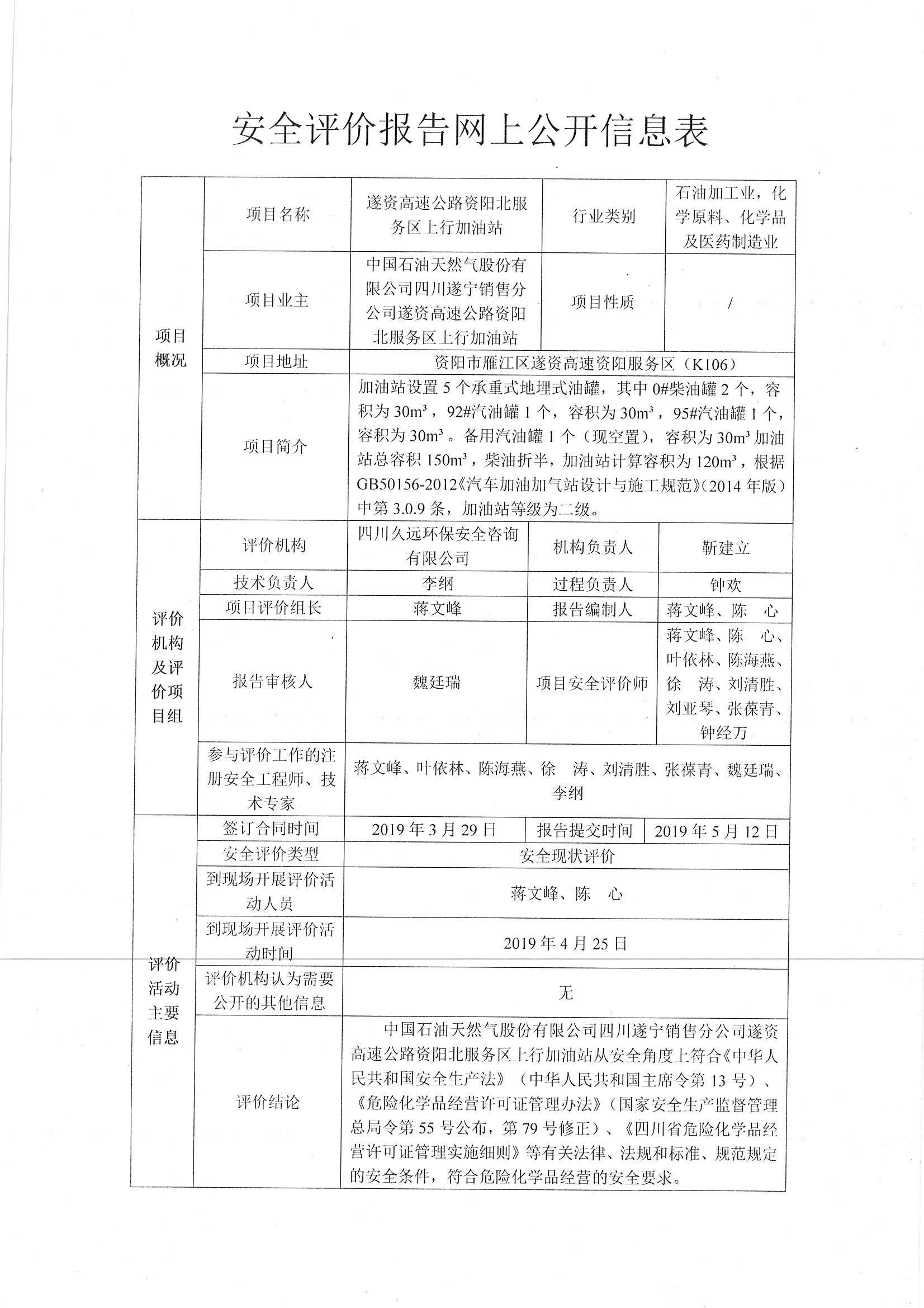 網(wǎng)上公開信息_頁面_13.jpg