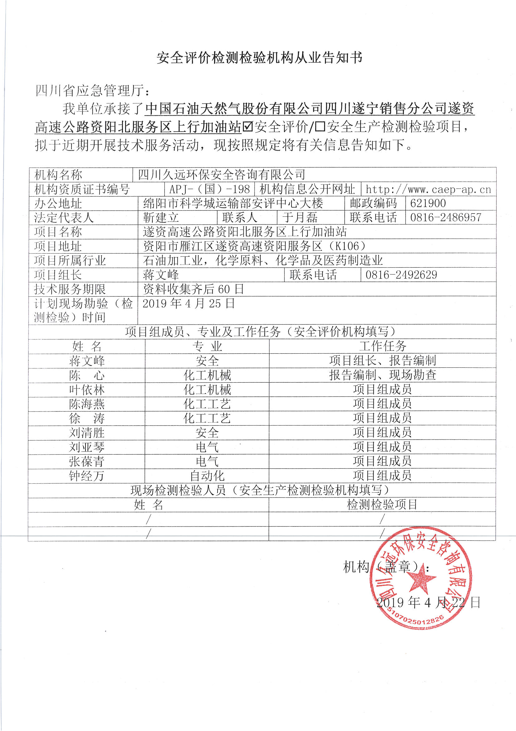 網(wǎng)上公開信息_頁面_14.jpg
