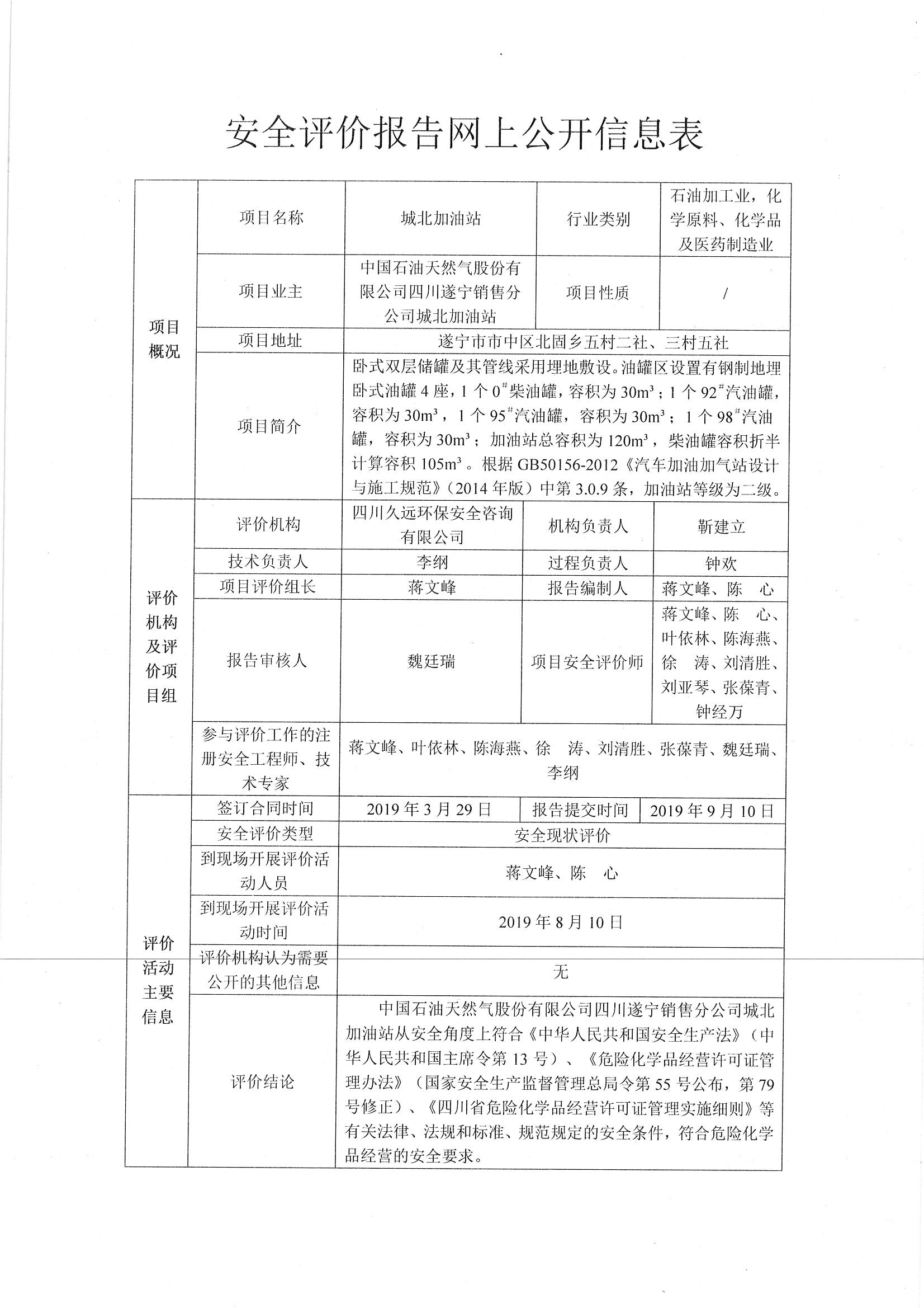 網(wǎng)上公開信息_頁面_15.jpg