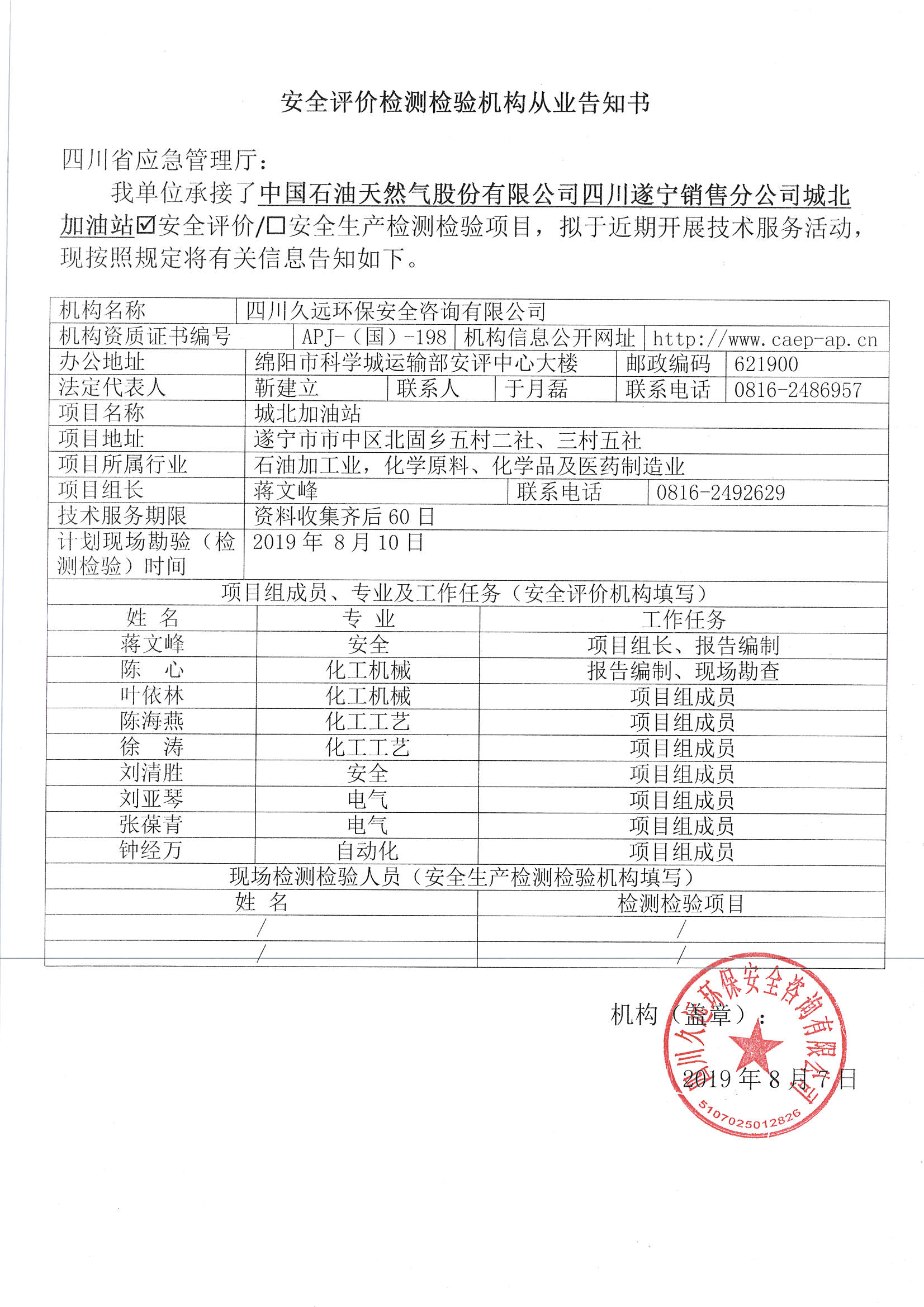 網(wǎng)上公開信息_頁面_16.jpg
