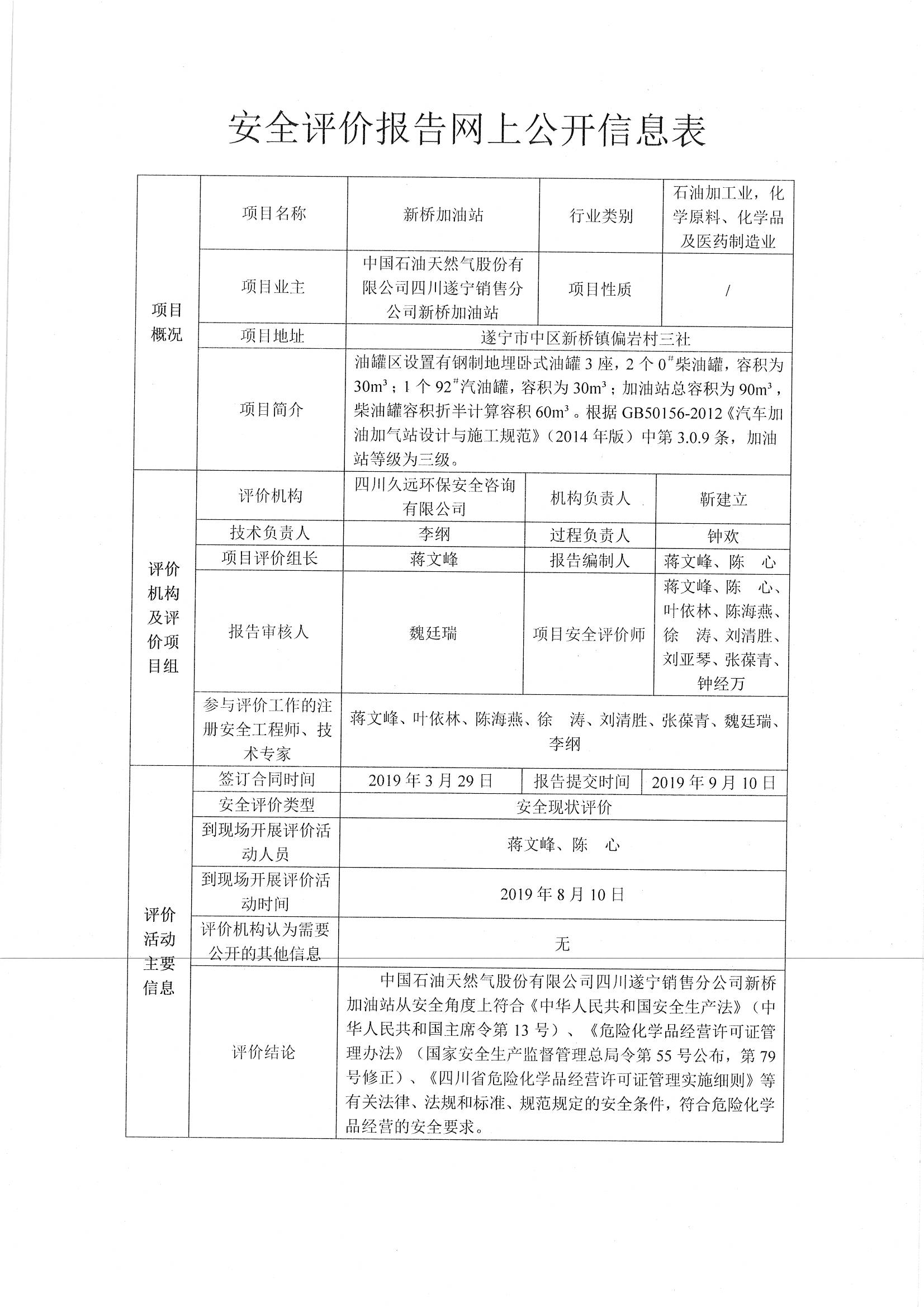 網(wǎng)上公開信息_頁面_17.jpg