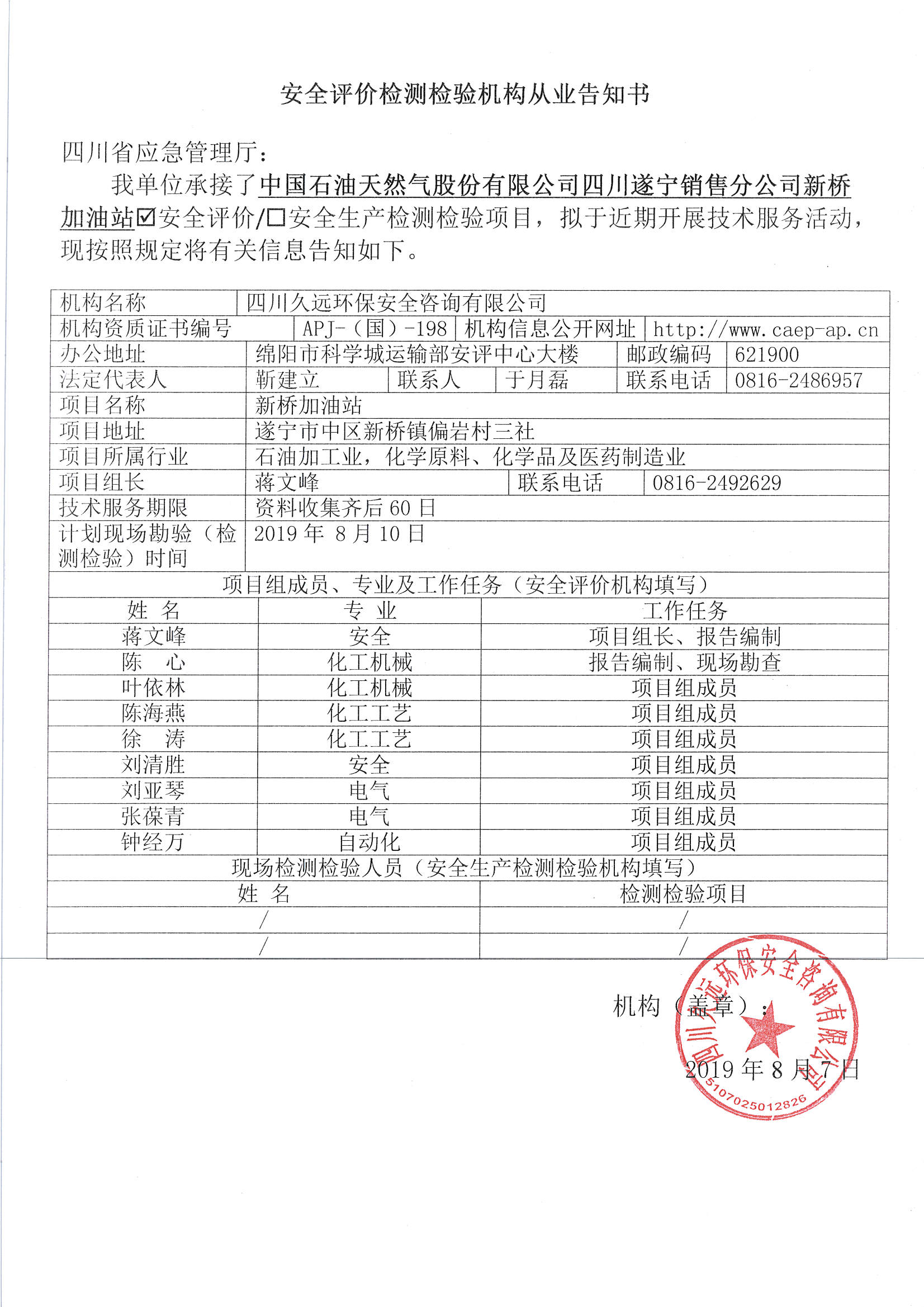 網(wǎng)上公開信息_頁面_18.jpg