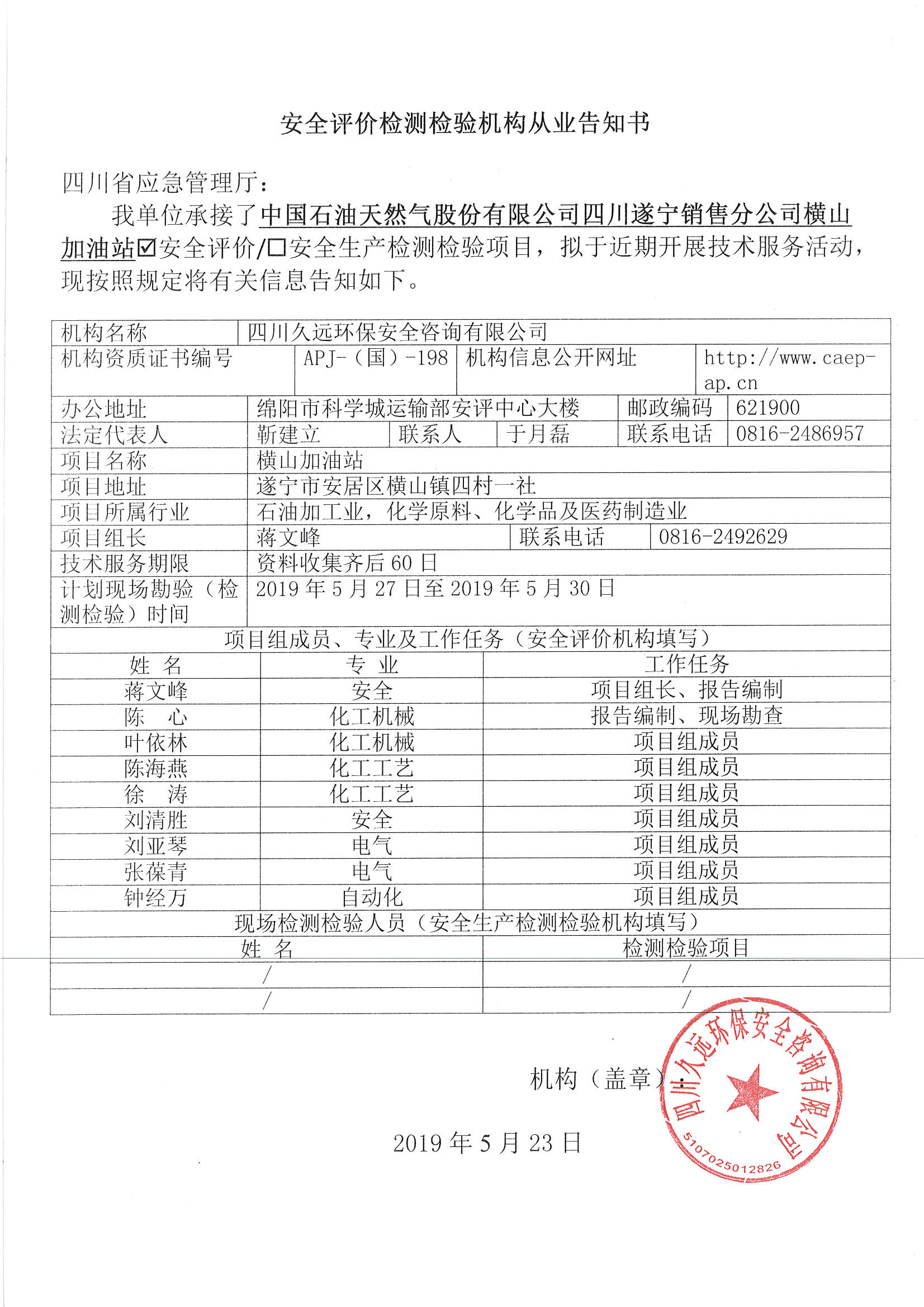 網(wǎng)上公開信息_頁面_24.jpg