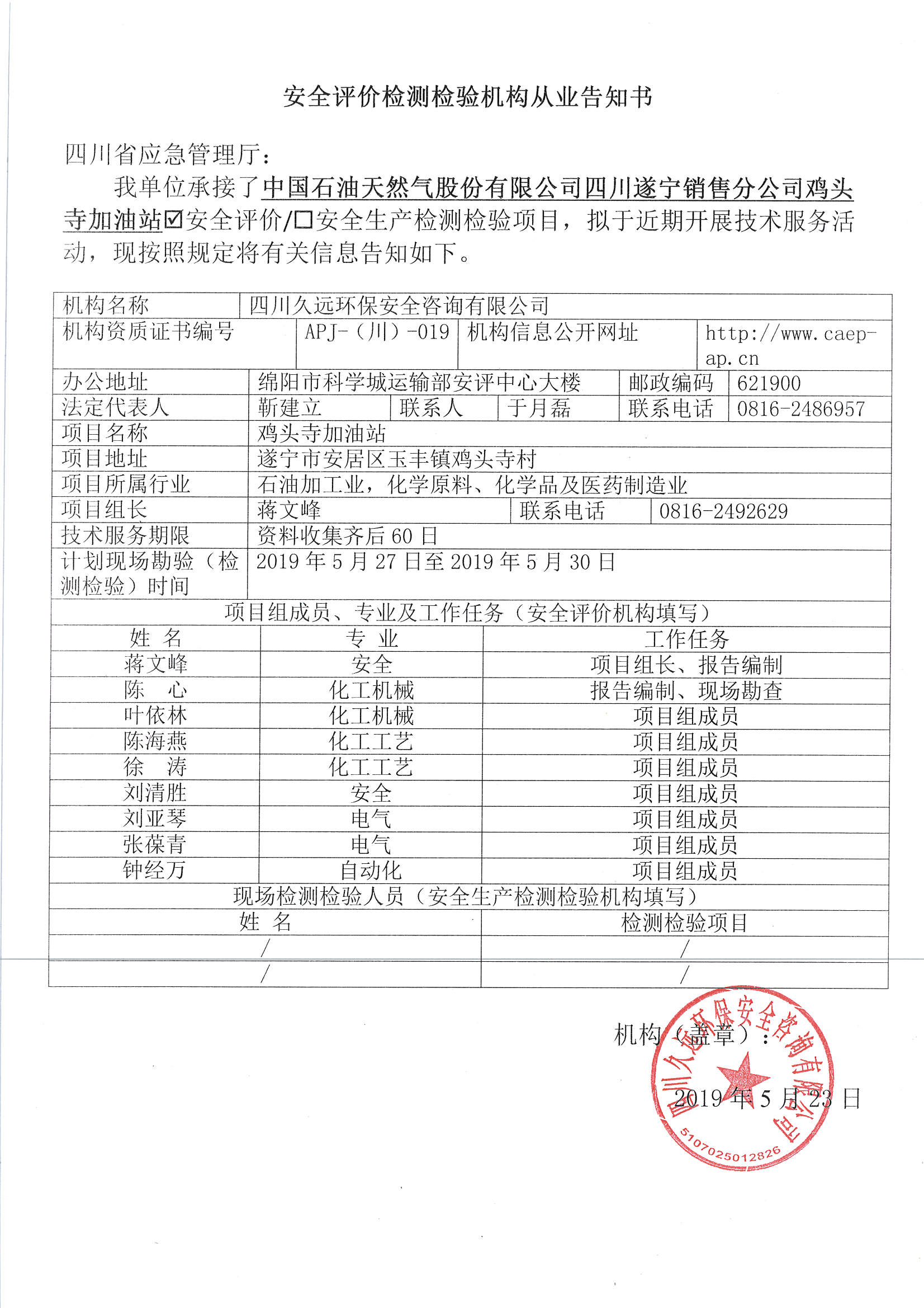 網(wǎng)上公開信息_頁面_26.jpg