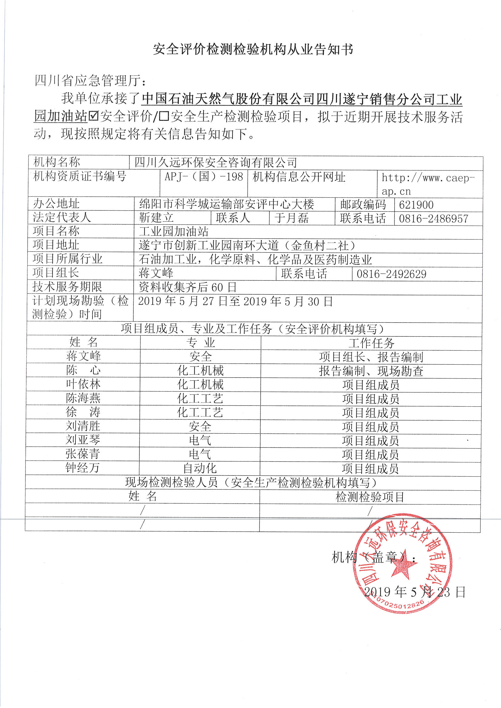 網(wǎng)上公開信息_頁面_30.jpg