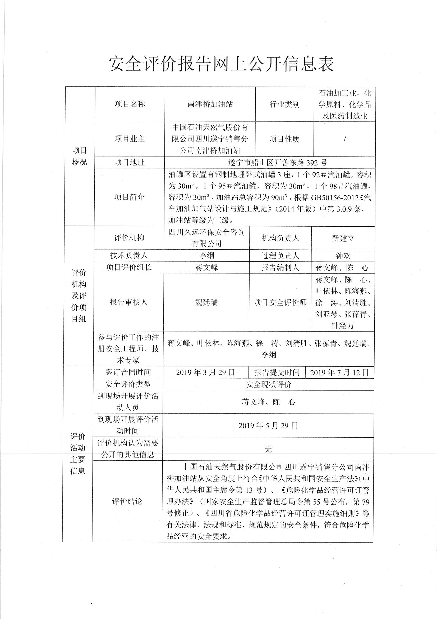 網(wǎng)上公開信息_頁面_31.jpg