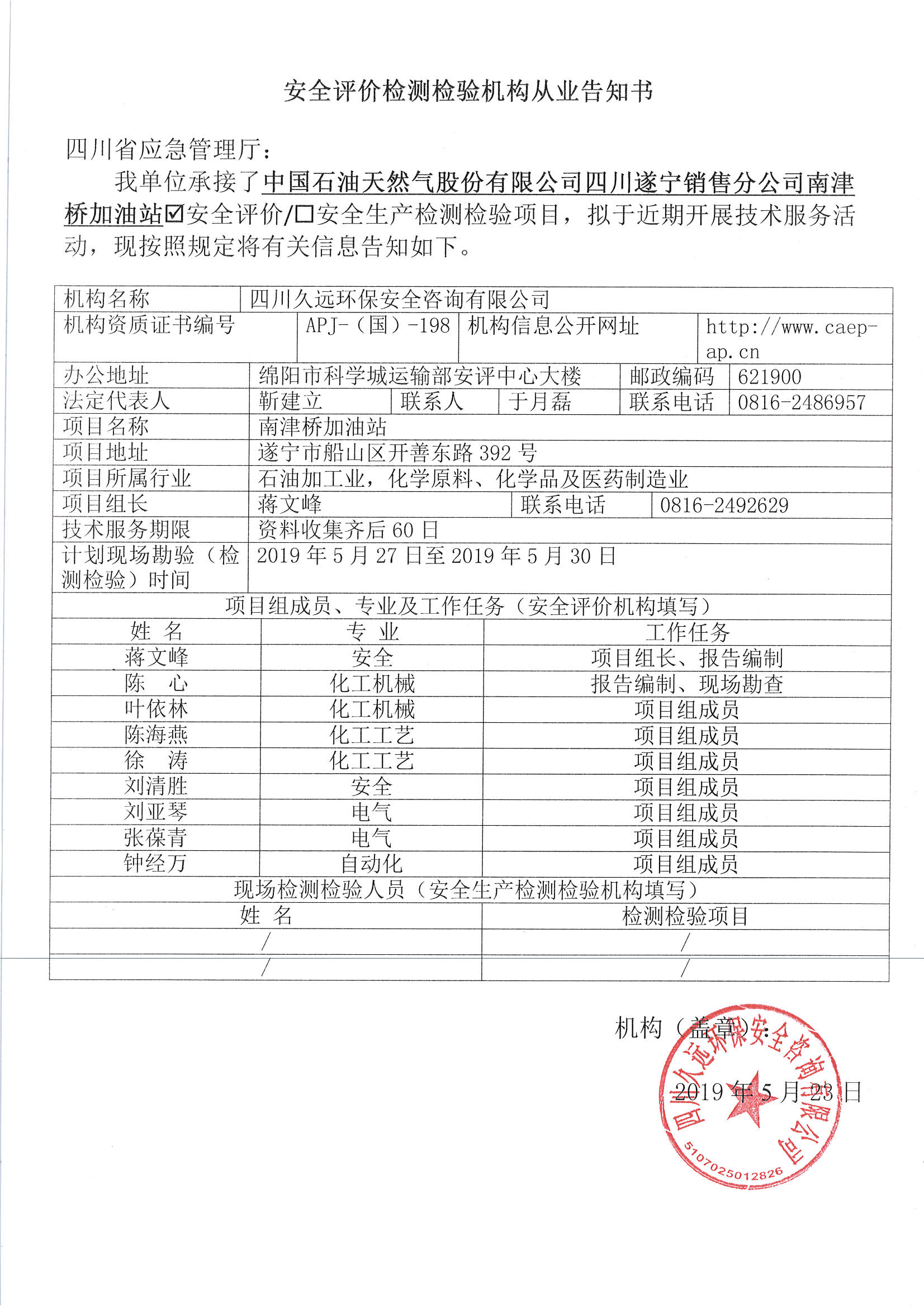 網(wǎng)上公開(kāi)信息_頁(yè)面_32.jpg