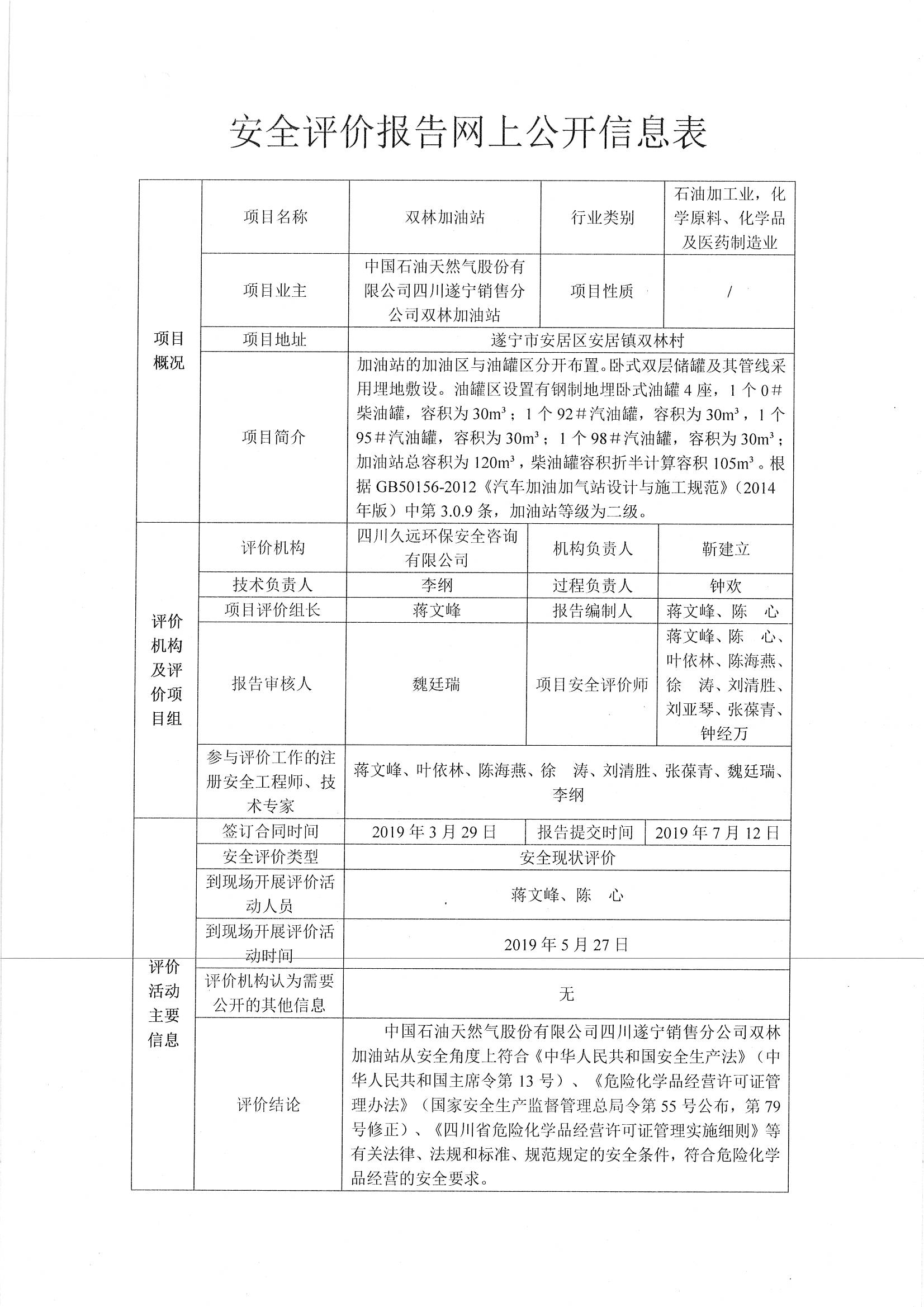 網(wǎng)上公開信息_頁面_33.jpg