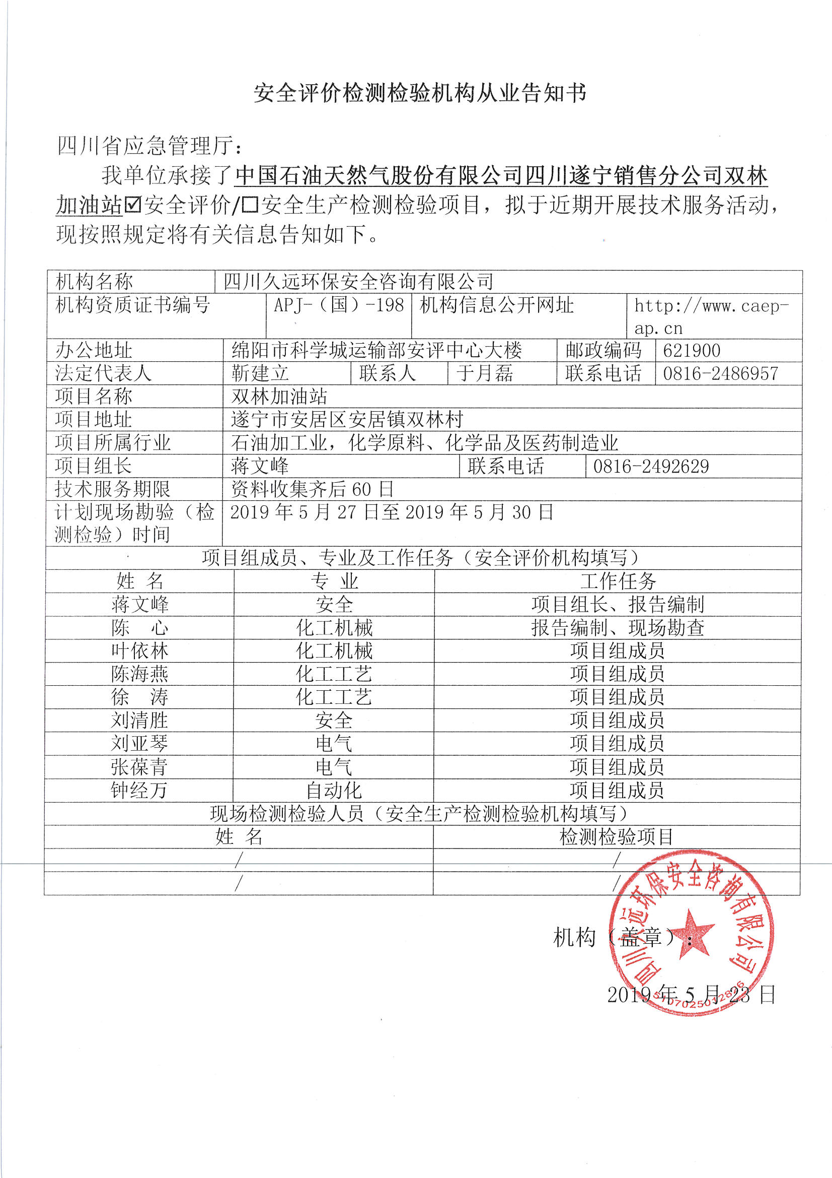 網(wǎng)上公開信息_頁面_34.jpg