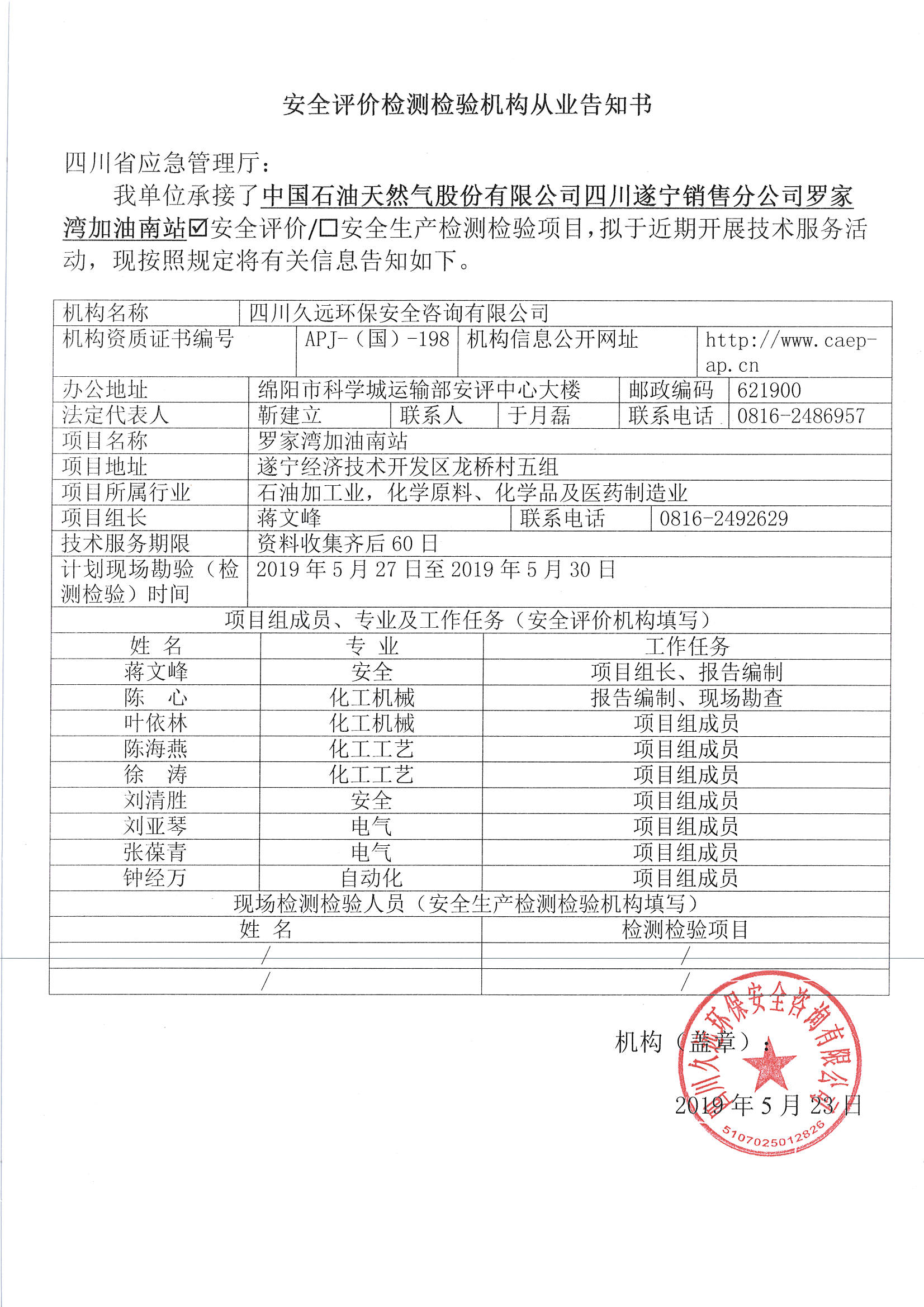 網(wǎng)上公開信息_頁面_36.jpg