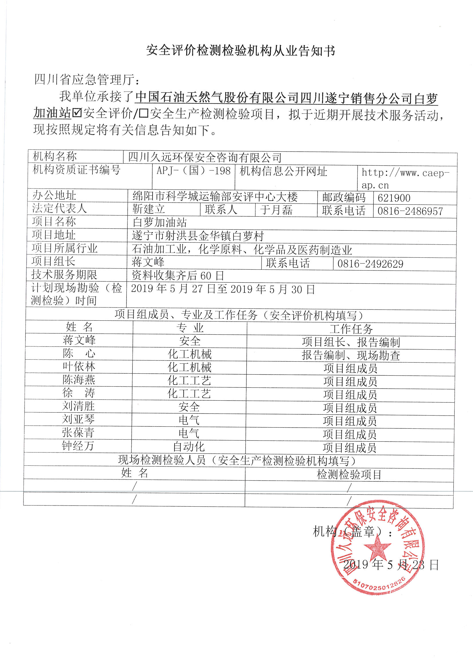 網(wǎng)上公開信息_頁面_42.jpg