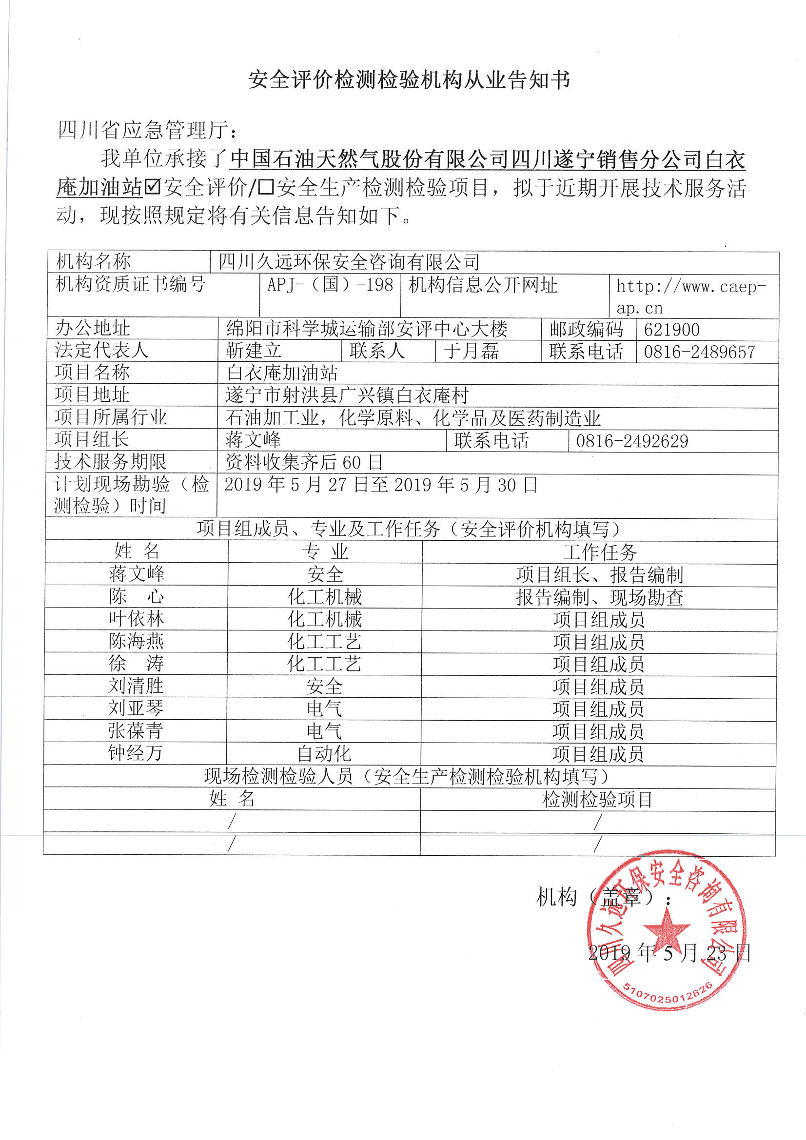 網(wǎng)上公開信息_頁面_44.jpg