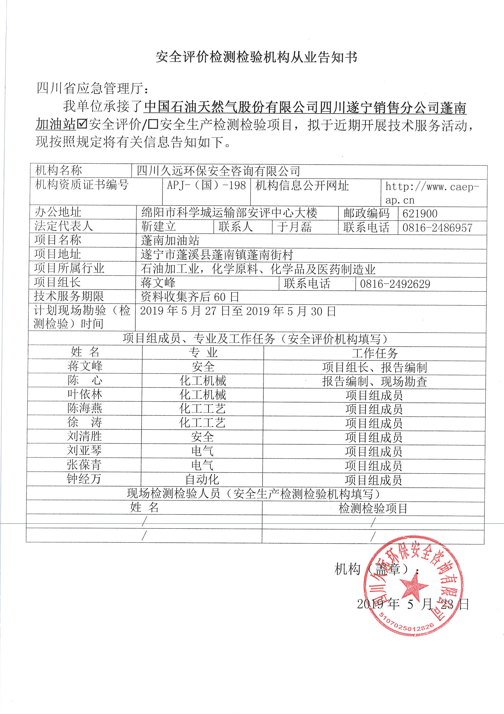 網(wǎng)上公開信息_頁面_50.jpg