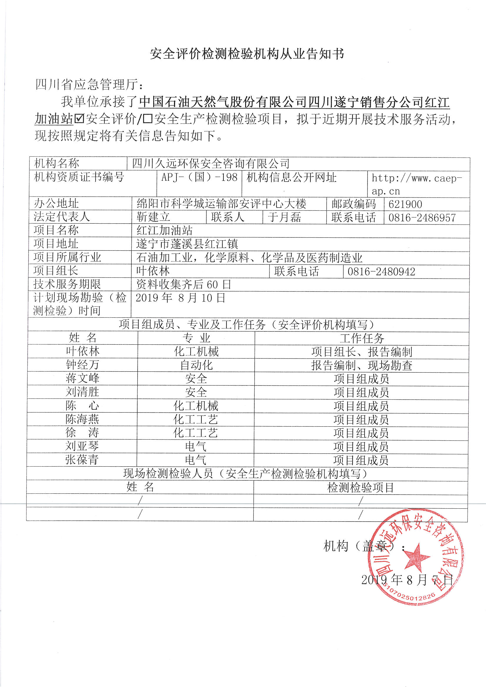 網(wǎng)上公開信息_頁面_52.jpg