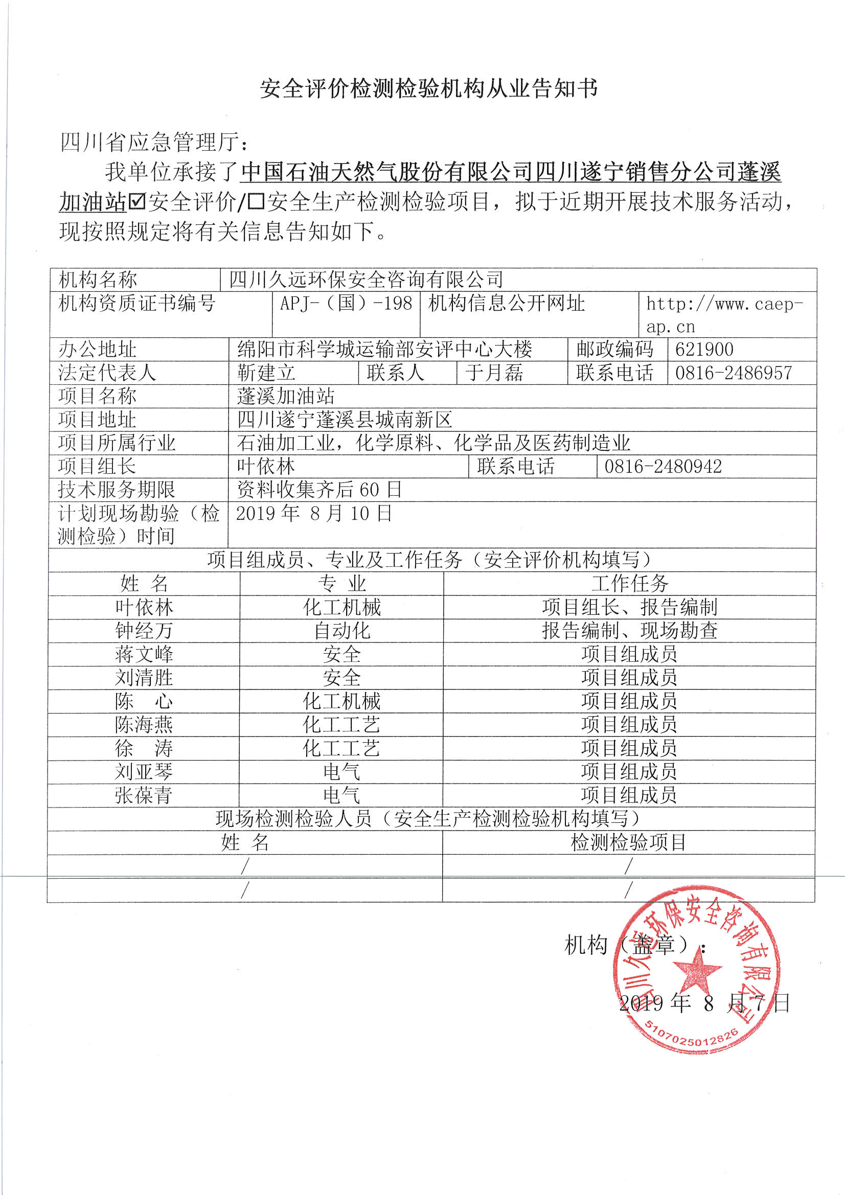 網(wǎng)上公開信息_頁面_54.jpg