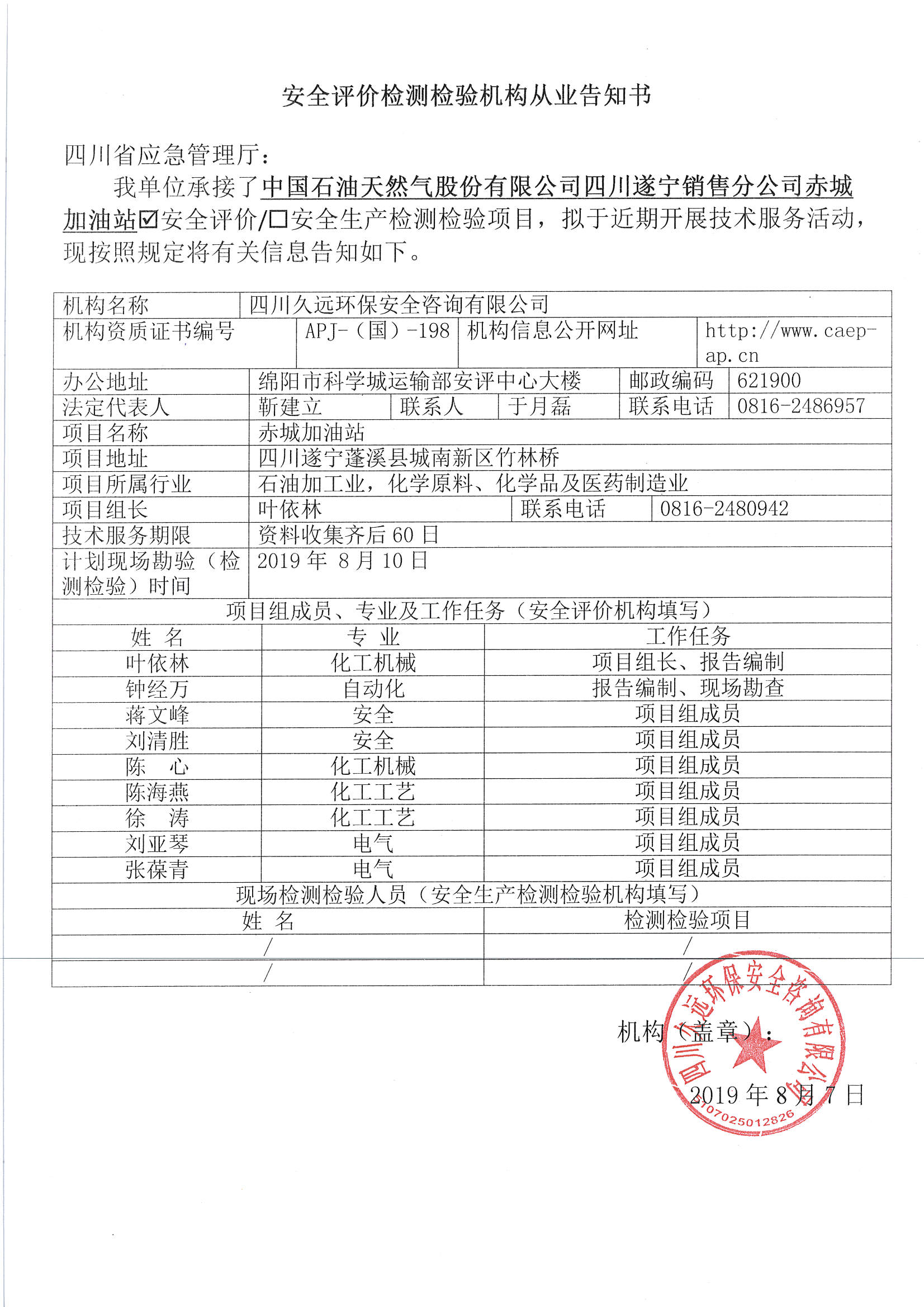 網(wǎng)上公開(kāi)信息_頁(yè)面_56.jpg