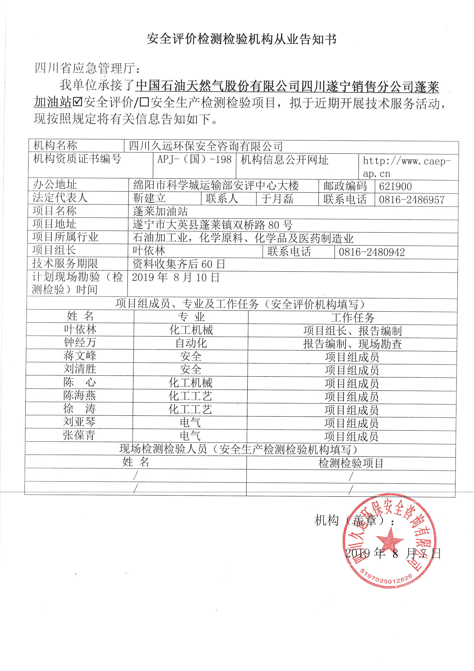網上公開信息_頁面_58.jpg