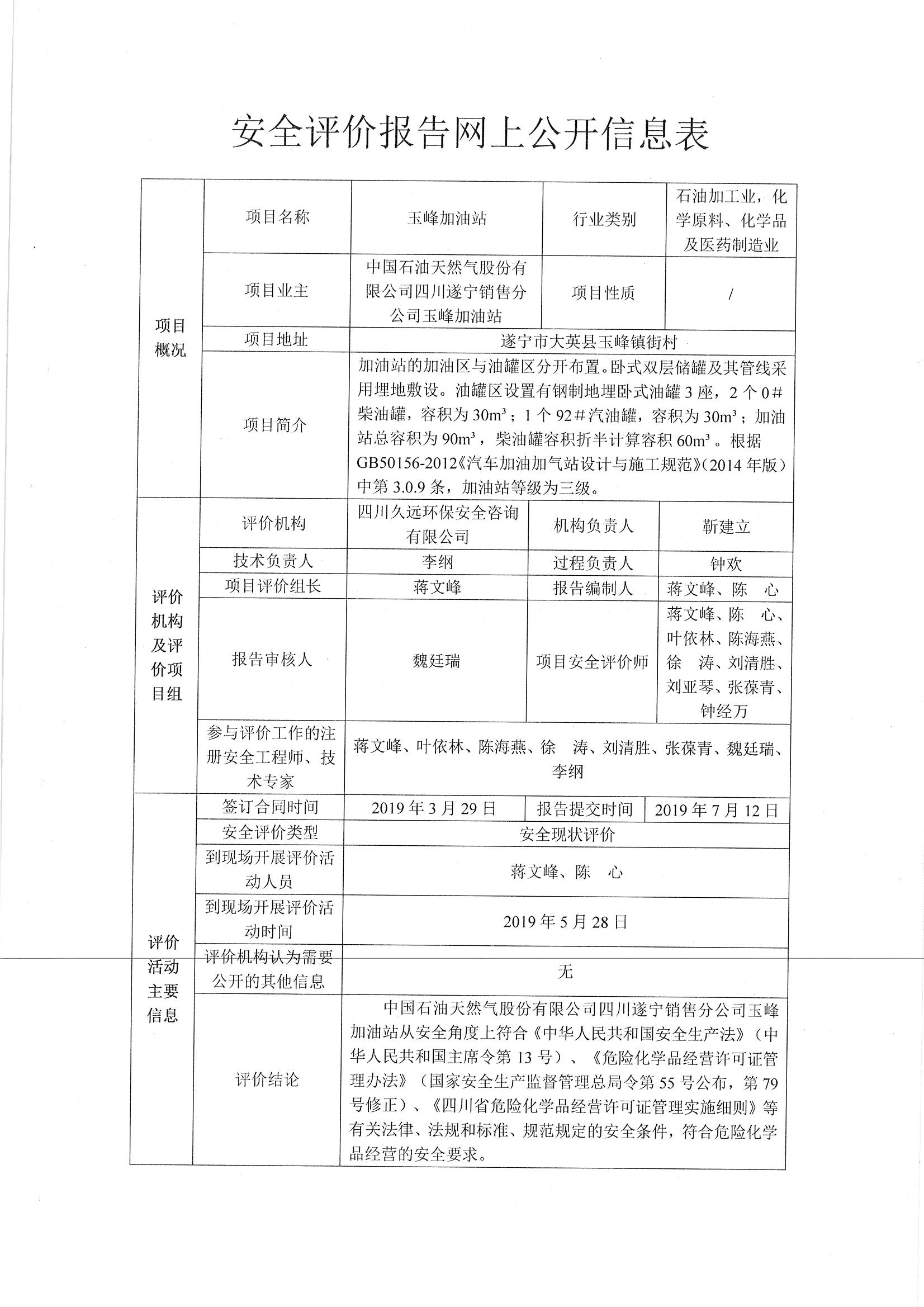 網(wǎng)上公開信息_頁面_59.jpg