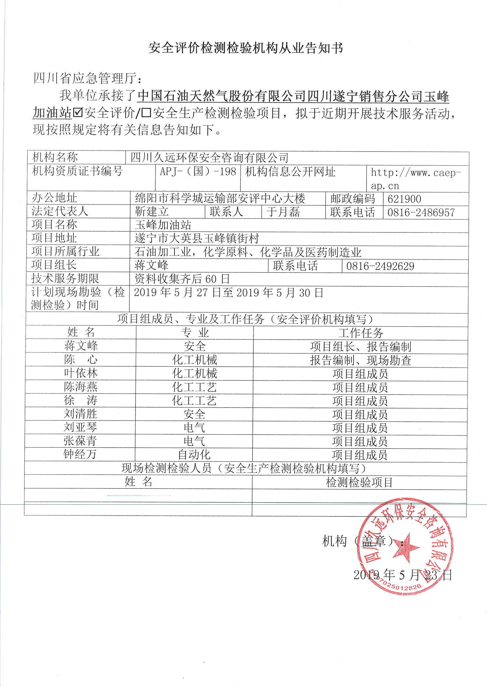 網(wǎng)上公開信息_頁面_60.jpg