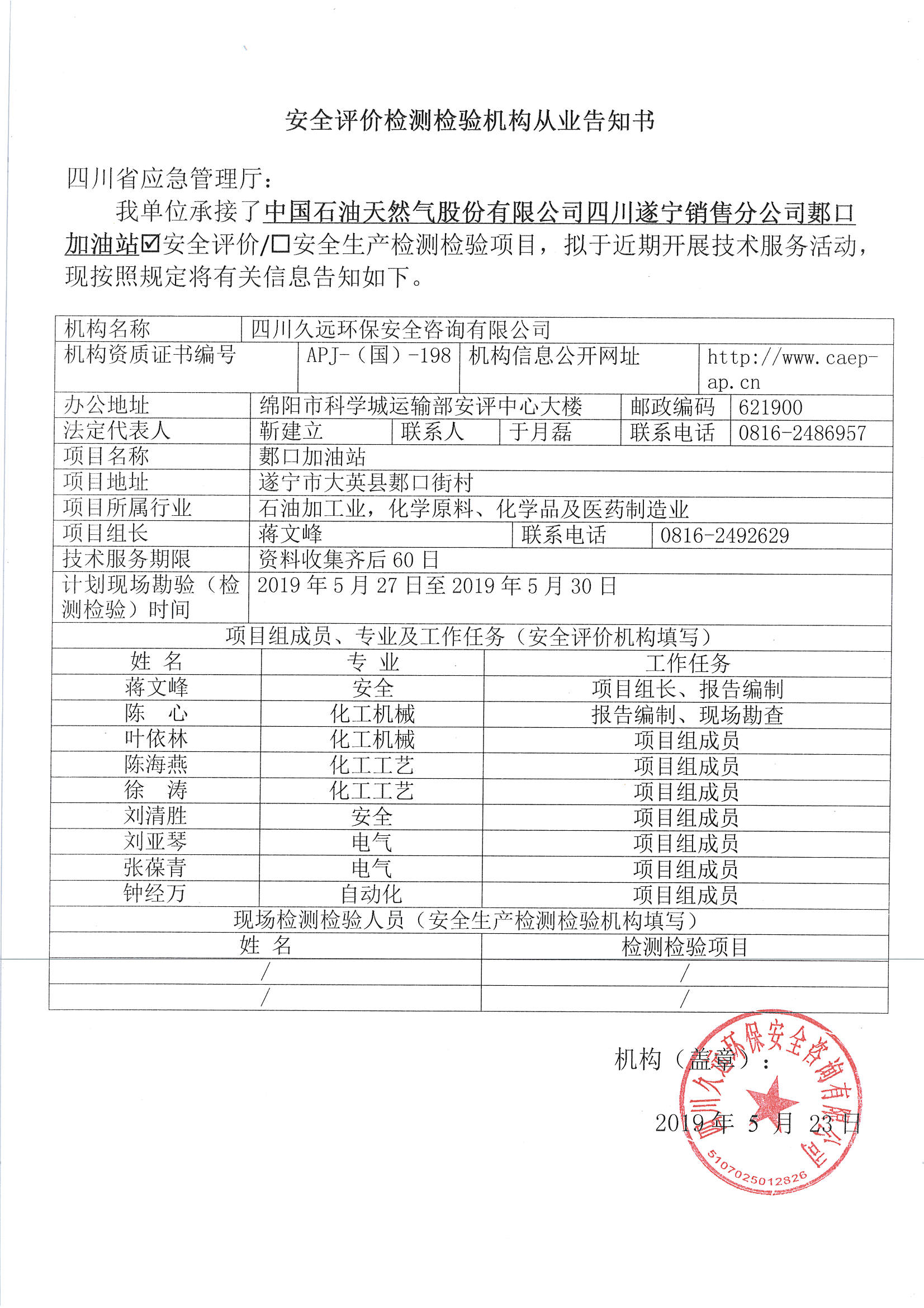 網(wǎng)上公開信息_頁面_62.jpg