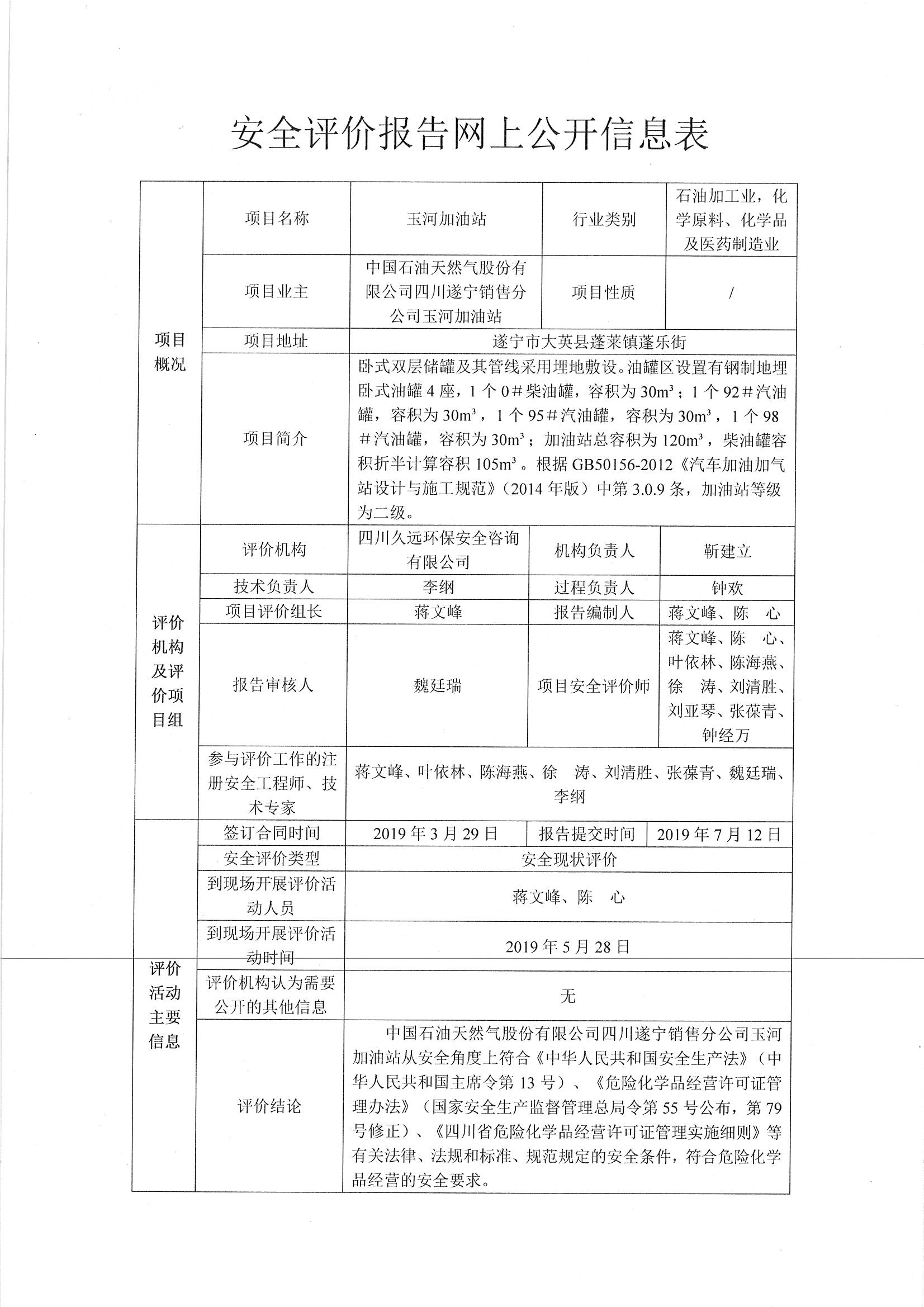 網(wǎng)上公開信息_頁面_63.jpg