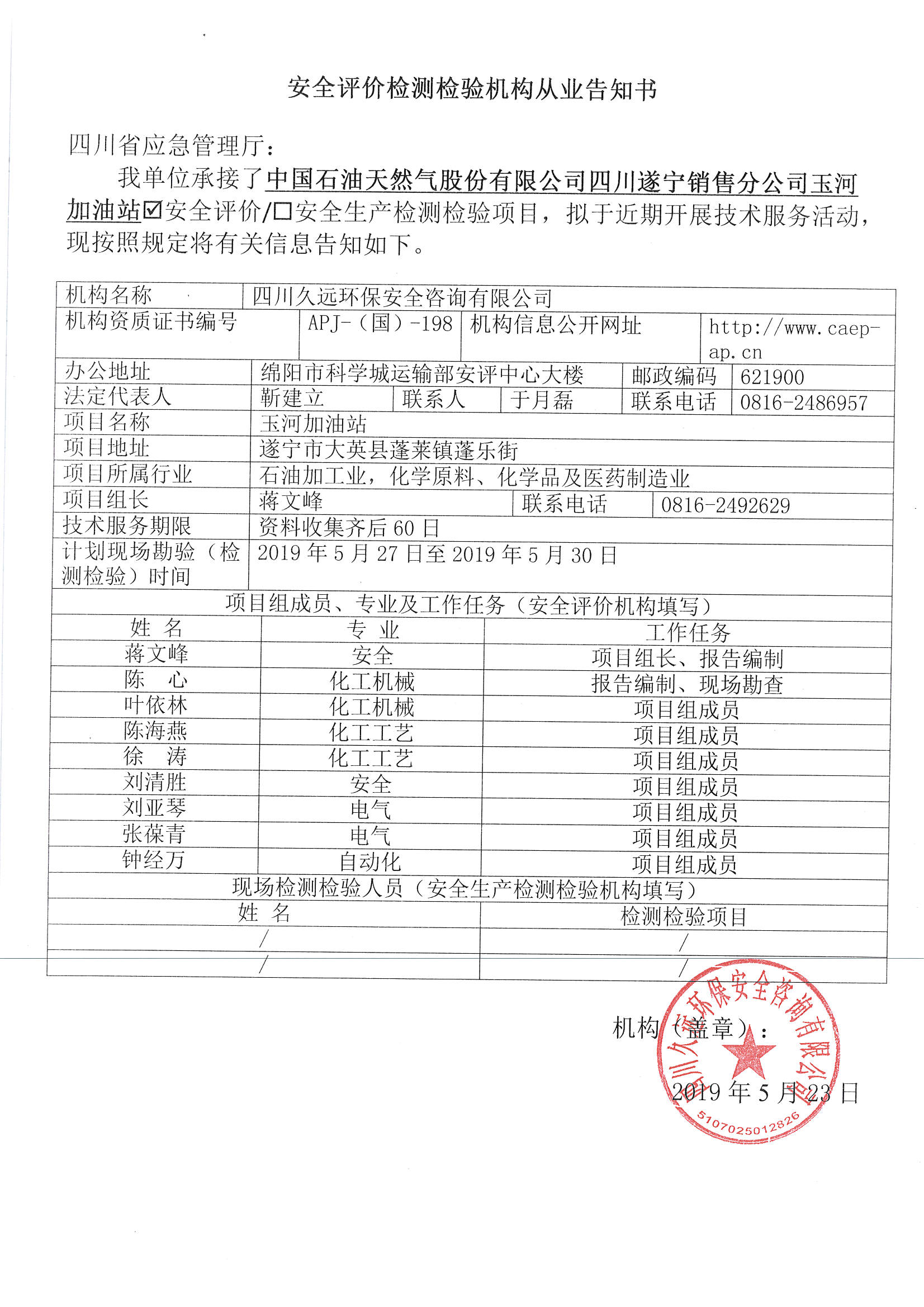 網上公開信息_頁面_64.jpg