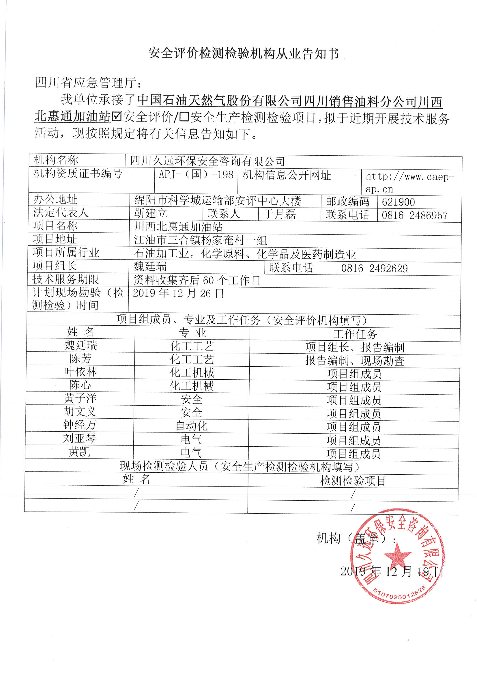 網(wǎng)上公開信息_頁面_68.jpg