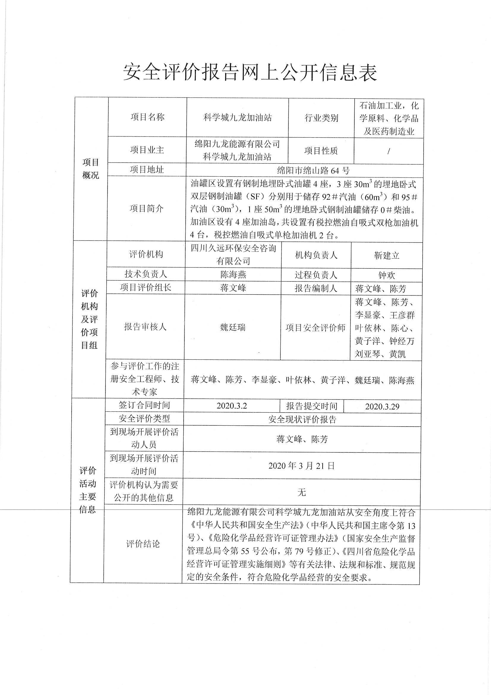 網(wǎng)上公開信息_頁(yè)面_69.jpg