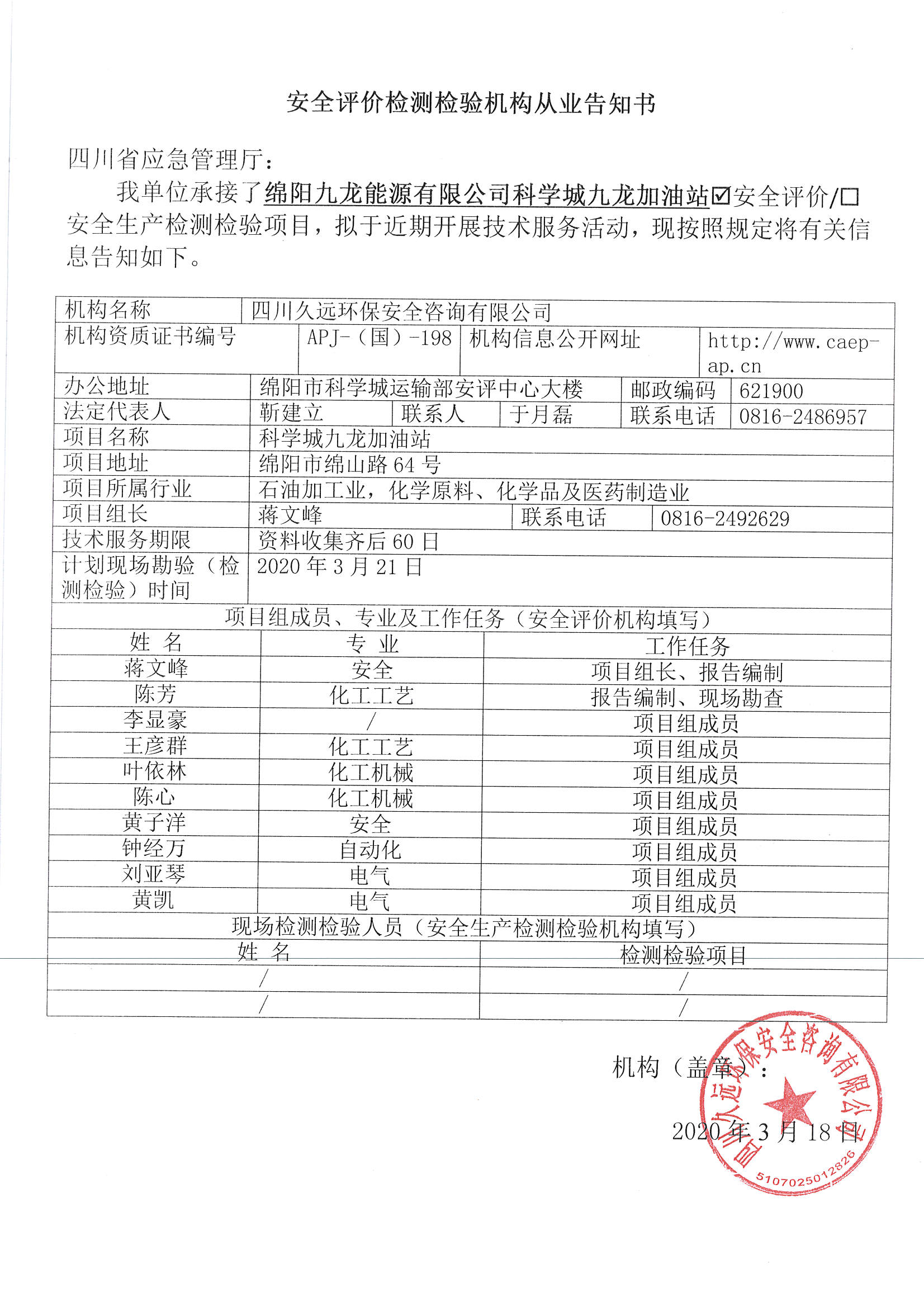 網(wǎng)上公開(kāi)信息_頁(yè)面_70.jpg