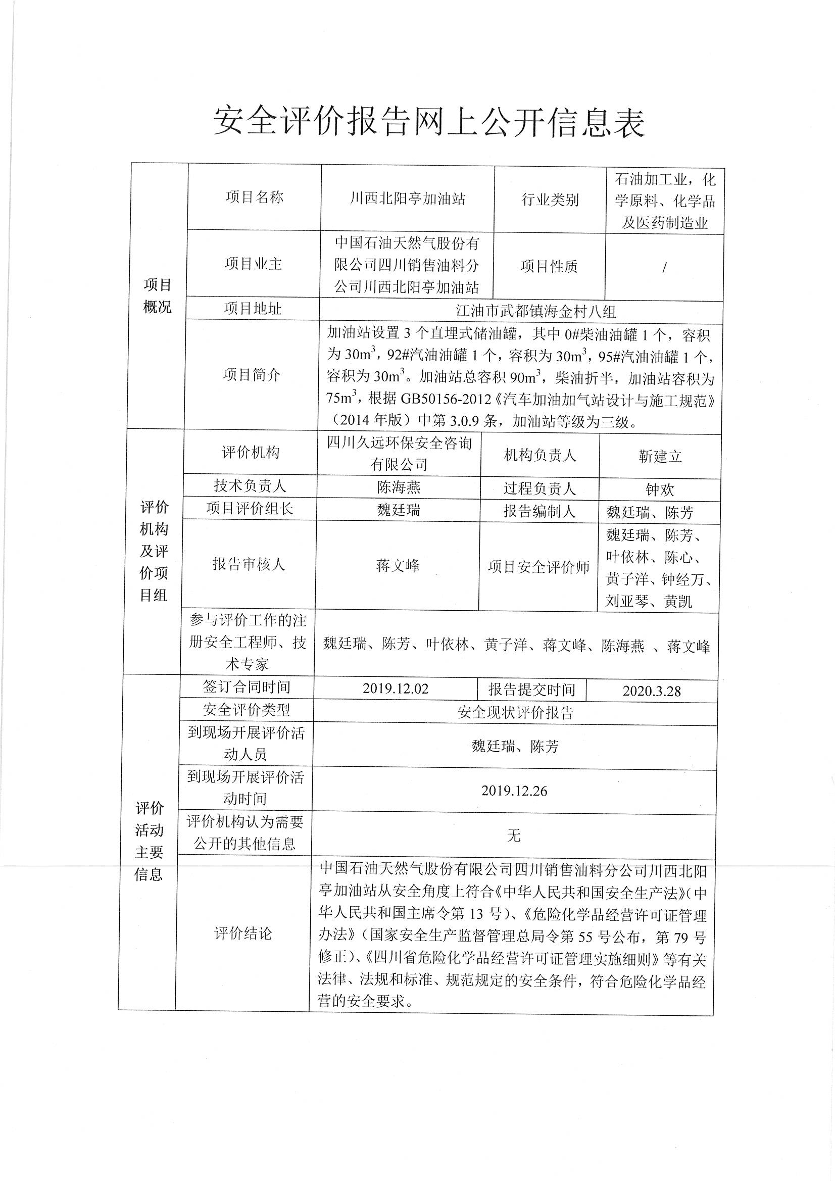 網(wǎng)上公開信息_頁面_75.jpg