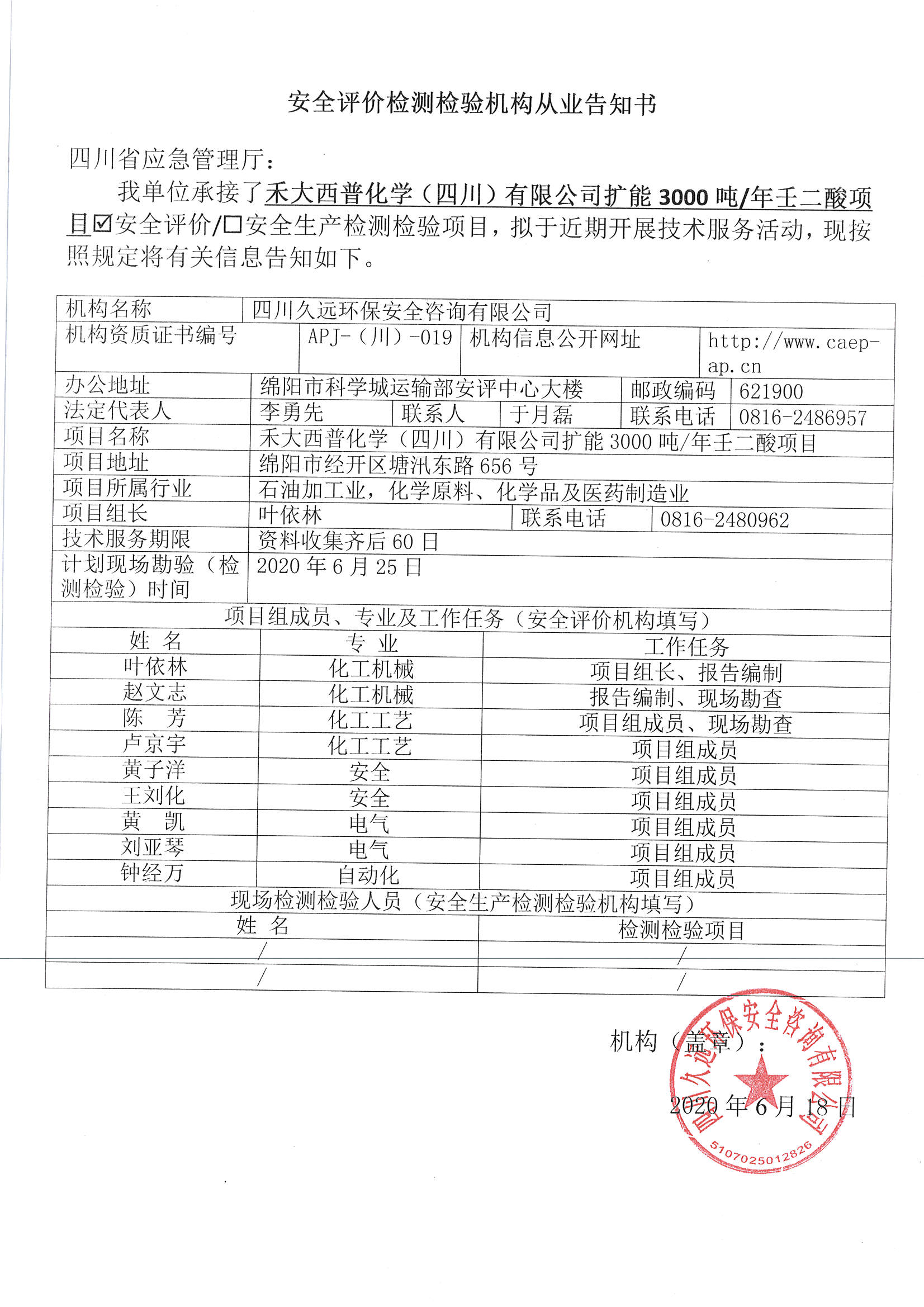 網(wǎng)上公開信息_頁面_72.jpg